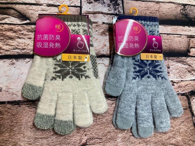 日本製 タッチパネル対応!抗菌防臭&吸湿発熱!可愛いノルディック柄!レディース ニットグローブ(画像から)1双 < 女性ファッション  日本製 タッチパネル対応!抗菌防臭&吸湿発熱!可愛いノルディック柄!レディース ニットグローブ(画像から)1双 < 女性ファッションの
