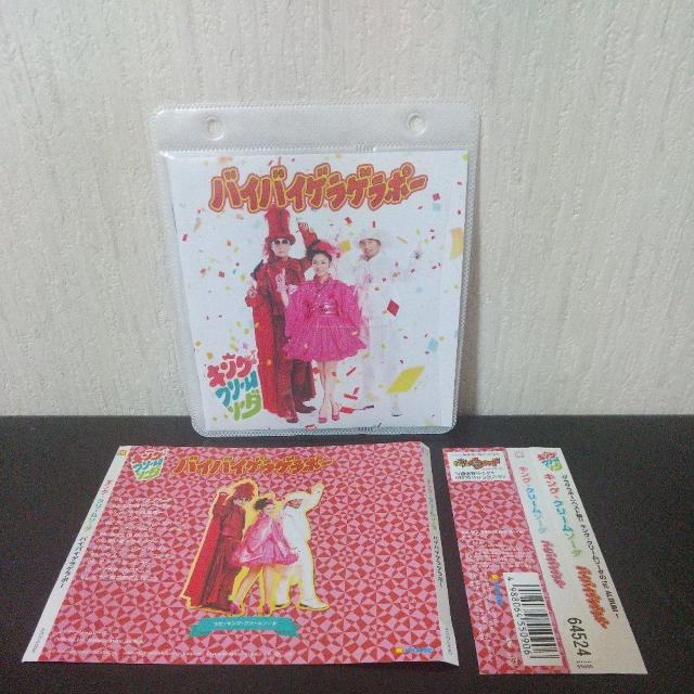 キング・クリームソーダ『バイバイゲラゲラポー』妖怪ウォッチ テレビ東京 アニメ < CD/DVD/ビデオ キング・クリームソーダ『バイバイゲラゲラポー』妖怪ウォッチ テレビ東京 アニメ < CD/DVD/ビデオの