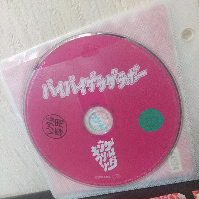 キング・クリームソーダ『バイバイゲラゲラポー』妖怪ウォッチ テレビ東京 アニメ < CD/DVD/ビデオ キング・クリームソーダ『バイバイゲラゲラポー』妖怪ウォッチ テレビ東京 アニメ < CD/DVD/ビデオの