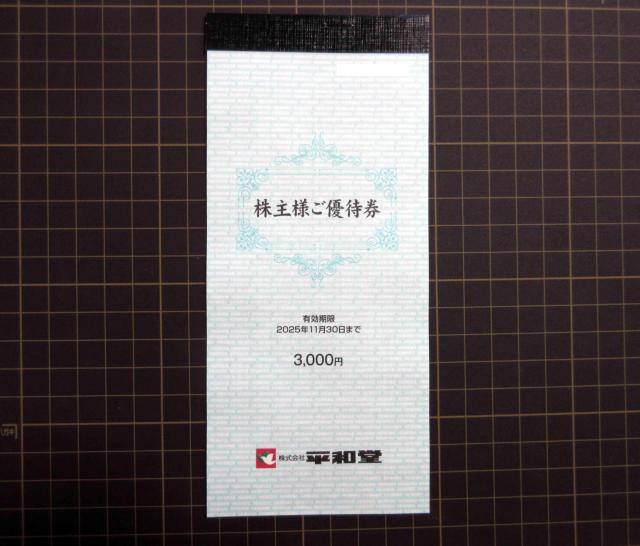 ���a�� ����D�Ҍ� 3000�~�� 2025/11/30�܂�  �� �`�P�b�g/������ 