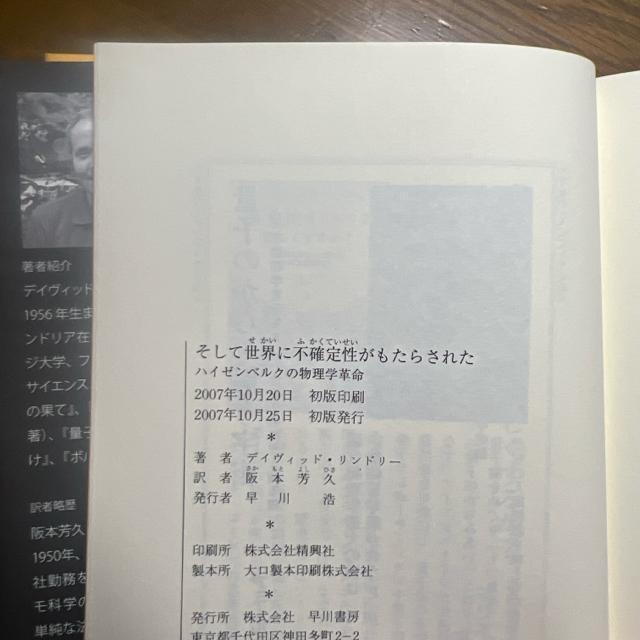 そして世界に不確定性がもたらされた : ハイゼンベルクの物理学革命 【単行本】 < 本/雑誌  そして世界に不確定性がもたらされた : ハイゼンベルクの物理学革命 【単行本】 < 本/雑誌の