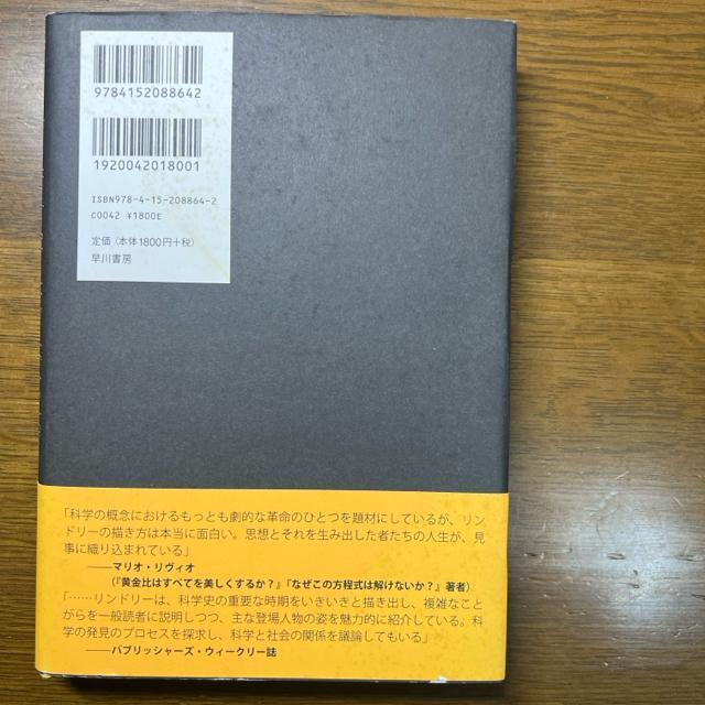 そして世界に不確定性がもたらされた : ハイゼンベルクの物理学革命 【単行本】 < 本/雑誌  そして世界に不確定性がもたらされた : ハイゼンベルクの物理学革命 【単行本】 < 本/雑誌の