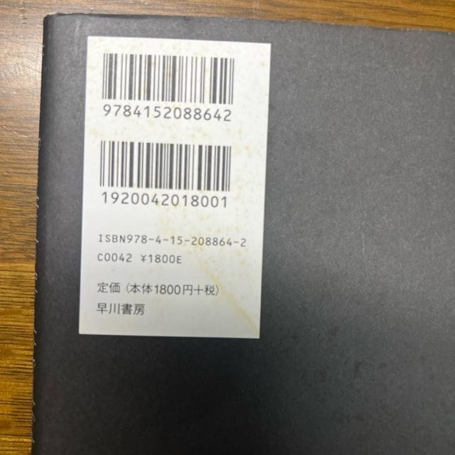 そして世界に不確定性がもたらされた : ハイゼンベルクの物理学革命 【単行本】 < 本/雑誌  そして世界に不確定性がもたらされた : ハイゼンベルクの物理学革命 【単行本】 < 本/雑誌の