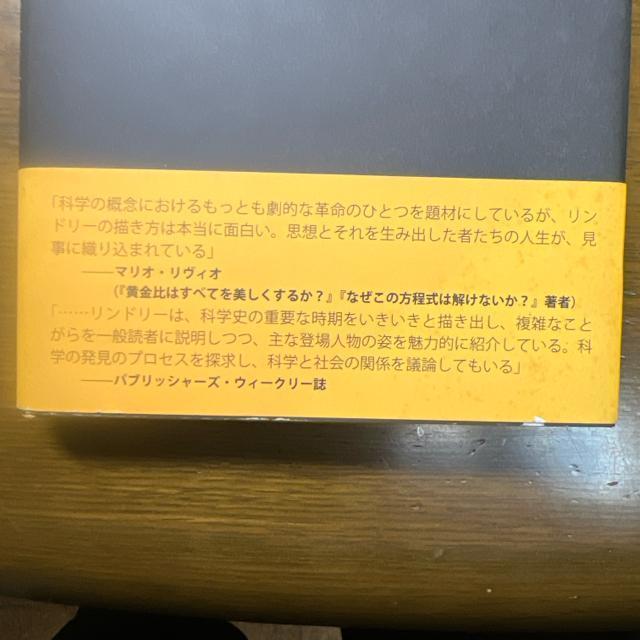 そして世界に不確定性がもたらされた : ハイゼンベルクの物理学革命 【単行本】 < 本/雑誌  そして世界に不確定性がもたらされた : ハイゼンベルクの物理学革命 【単行本】 < 本/雑誌の