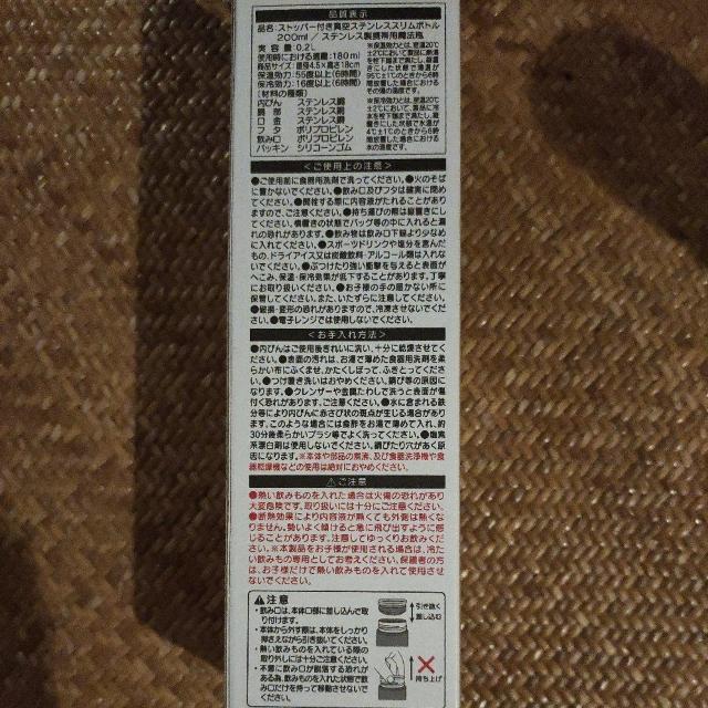 ☆ステンレススリムボトル☆未使用 < レジャー/スポーツ  ☆ステンレススリムボトル☆未使用 < レジャー/スポーツの