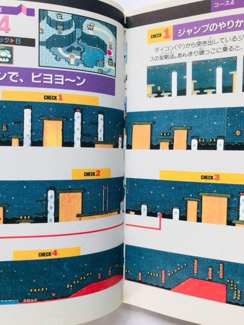スーパーマリオワールド 必勝攻略法 完璧編 攻略本 ガイド SFC SNES < ゲーム本体/ソフト スーパーマリオワールド 必勝攻略法 完璧編 攻略本 ガイド SFC SNES < ゲーム本体/ソフトの