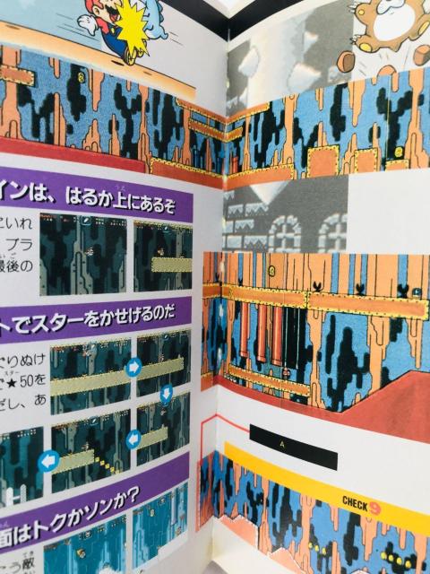 スーパーマリオワールド 必勝攻略法 完璧編 攻略本 ガイド SFC SNES < ゲーム本体/ソフト スーパーマリオワールド 必勝攻略法 完璧編 攻略本 ガイド SFC SNES < ゲーム本体/ソフトの