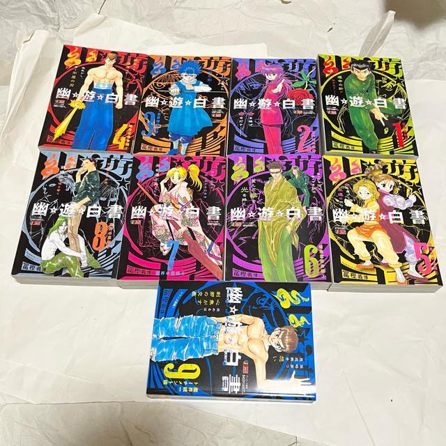 【全巻セット】 幽☆遊☆白書 全9巻 / 冨樫義博 マンガ < アニメ/コミック/キャラクター  【全巻セット】 幽☆遊☆白書 全9巻 / 冨樫義博 マンガ  < アニメ/コミック/キャラクターの