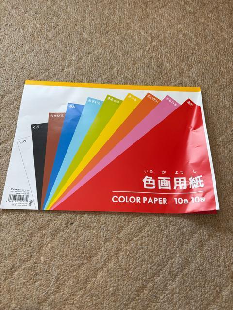 色画用紙/おまけ付き < インテリア/ライフ  色画用紙/おまけ付き < インテリア/ライフの