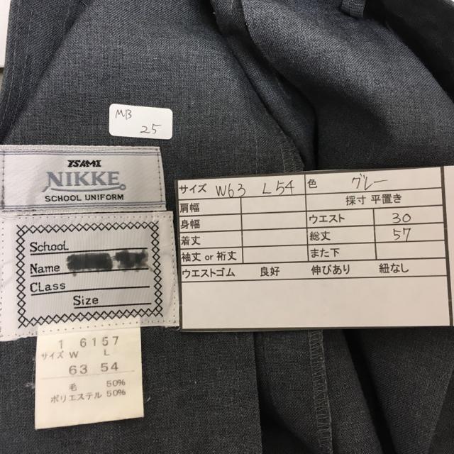 MB25 Ȃ񂿂Đ RXv RX`[ v[c XJ[g O[ EGXg63  t@bV 