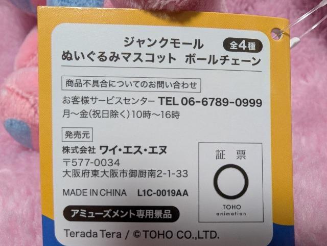 yJUNK MALL/WN[zʂ݃}XRbg{[`F[3Zbg  Aj/R~bN/LN^[ 