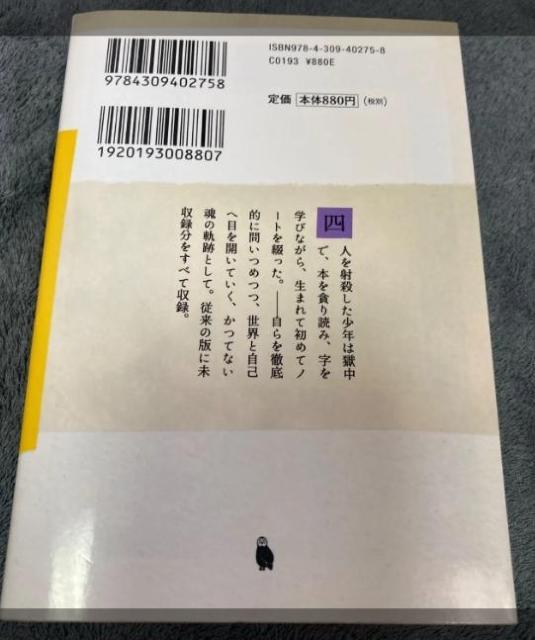 【文庫本】無知の涙 河出文庫―BUNGEI Collection < 本/雑誌 【文庫本】無知の涙 河出文庫―BUNGEI Collection < 本/雑誌の