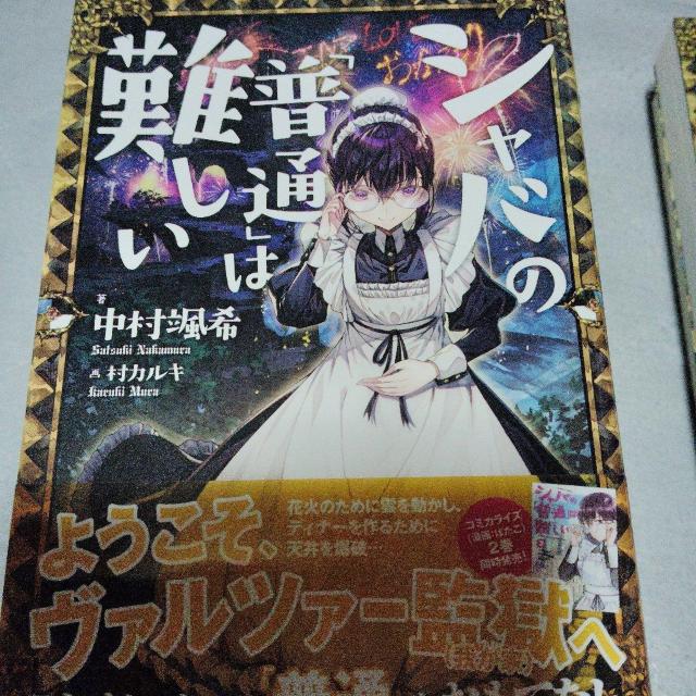 シャバの普通は難しいC < 本/雑誌 シャバの普通は難しいC < 本/雑誌の