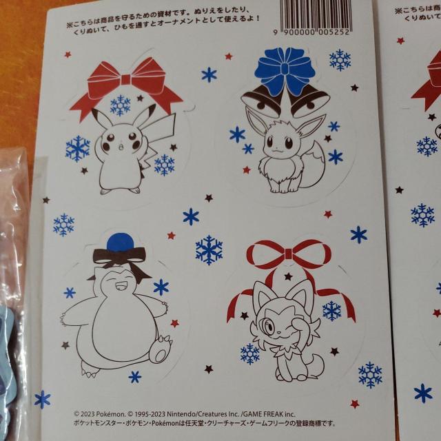 �|�P�����ʂ肦�I�[�i�����g �V�[���Z�b�g �� ��������� 