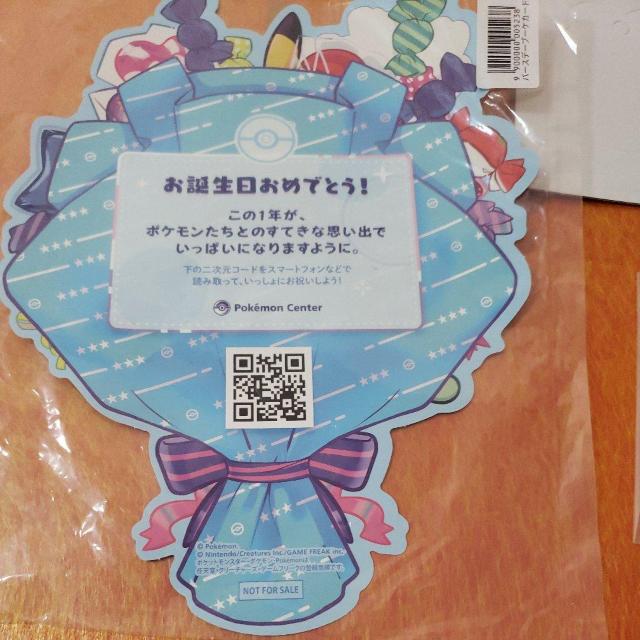 �|�P�����ʂ肦�I�[�i�����g �V�[���Z�b�g �� ��������� 