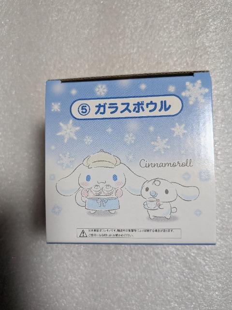 サンリオ当たりくじシナモロール5番ガラスボウル < おもちゃ サンリオ当たりくじシナモロール5番ガラスボウル < おもちゃの