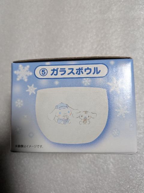 サンリオ当たりくじシナモロール5番ガラスボウル < おもちゃ サンリオ当たりくじシナモロール5番ガラスボウル < おもちゃの
