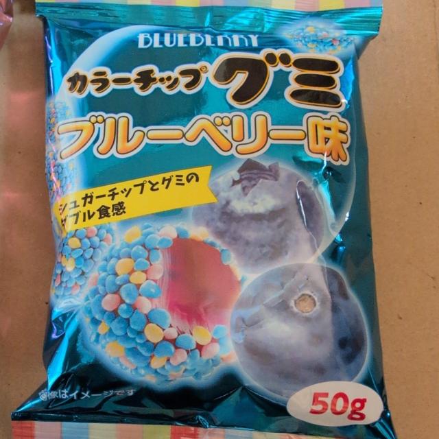 特別価格■ カラーチップグミ 3種類 6袋 < グルメ/ドリンク 特別価格■ カラーチップグミ 3種類 6袋 < グルメ/ドリンクの