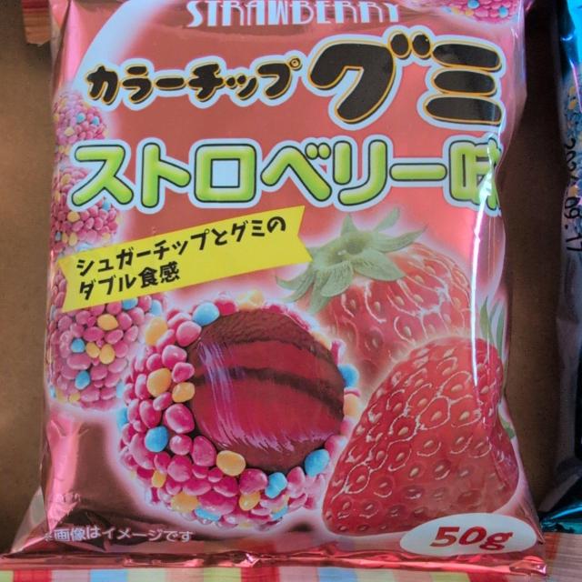 特別価格■ カラーチップグミ 3種類 6袋 < グルメ/ドリンク 特別価格■ カラーチップグミ 3種類 6袋 < グルメ/ドリンクの