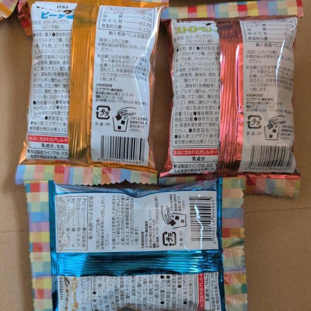 特別価格■ カラーチップグミ 3種類 6袋 < グルメ/ドリンク 特別価格■ カラーチップグミ 3種類 6袋 < グルメ/ドリンクの