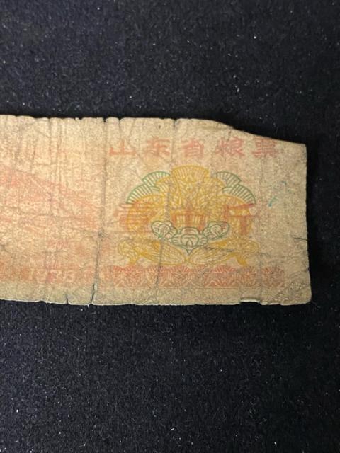 【中国古銭】1973年 山東省糧票 壹市斤 レア 希少 中国紙幣 文革時代 骨董 コレクション 旧紙幣 当時物 1円スタート < ホビー 【中国古銭】1973年 山東省糧票 壹市斤 レア 希少 中国紙幣 文革時代 骨董 コレクション 旧紙幣 当時物 1円スタート < ホビーの