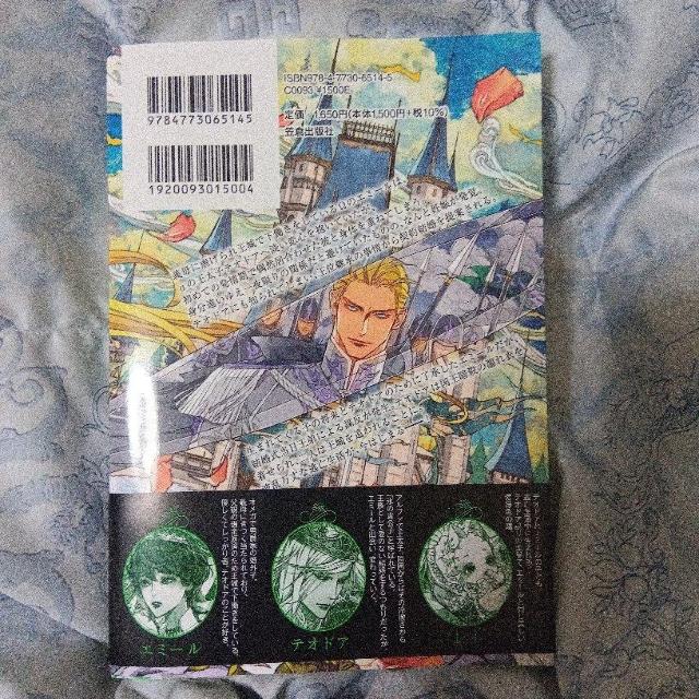 氷の王子、運命のオメガを奪還せよ (CROSS NOVELS) < 本/雑誌 氷の王子、運命のオメガを奪還せよ (CROSS NOVELS) < 本/雑誌の