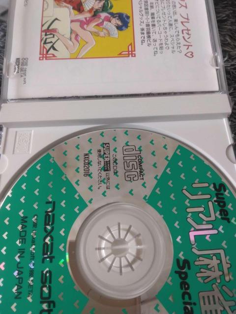 Super リアル麻雀 Special PCエンジン CD-ROM2 ナグザット 中古ゲーム < ゲーム本体/ソフト Super リアル麻雀 Special PCエンジン CD-ROM2 ナグザット 中古ゲーム < ゲーム本体/ソフトの