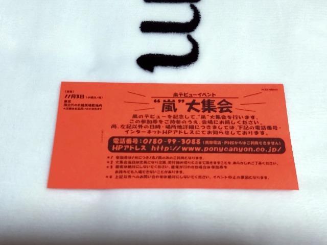 ���@��W�����匔���X�e�b�J�[ �� �^�����g�O�b�Y�� 