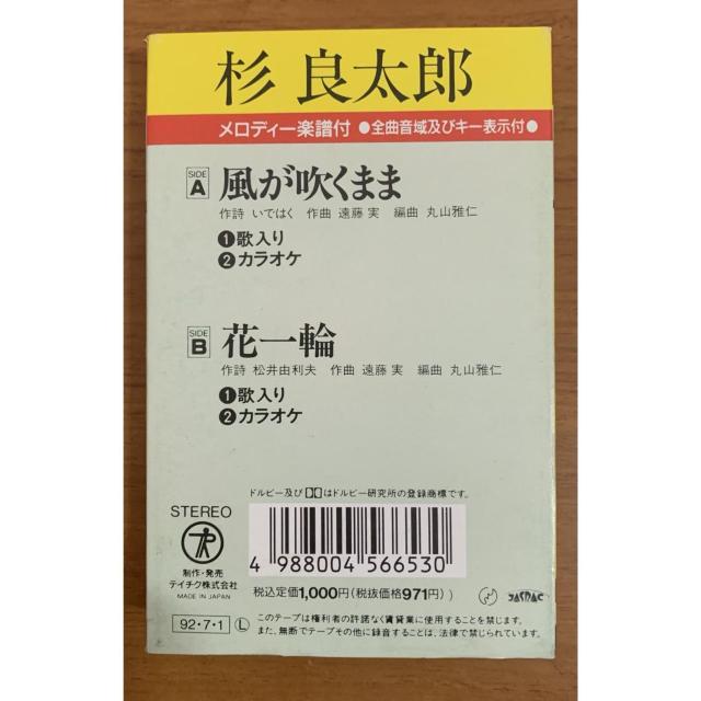 �y���������z�J�Z�b�g�e�[�v ���Ǒ��Y ���������܂�/�Ԉ�� �V���O�� �� CD/DVD/�r�f�I�� 