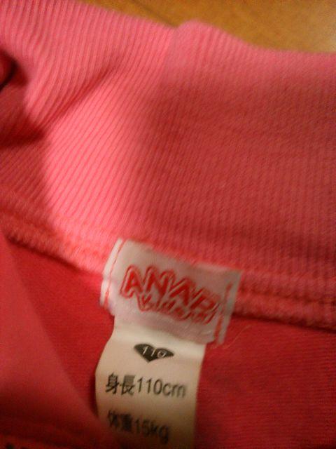 ★ANAPKIDS★超カワちびギャルロゴジップJK★PK < ブランド ★ANAPKIDS★超カワちびギャルロゴジップJK★PK < ブランドの