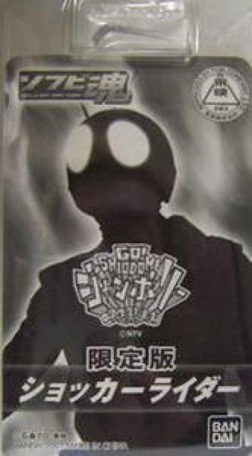 バンダイ ソフビ魂 ショッカーライダー 汐留ジャンボリー限定 ●タグ付 新品未使用 < ホビー  バンダイ ソフビ魂 ショッカーライダー 汐留ジャンボリー限定 ●タグ付 新品未使用 < ホビーの