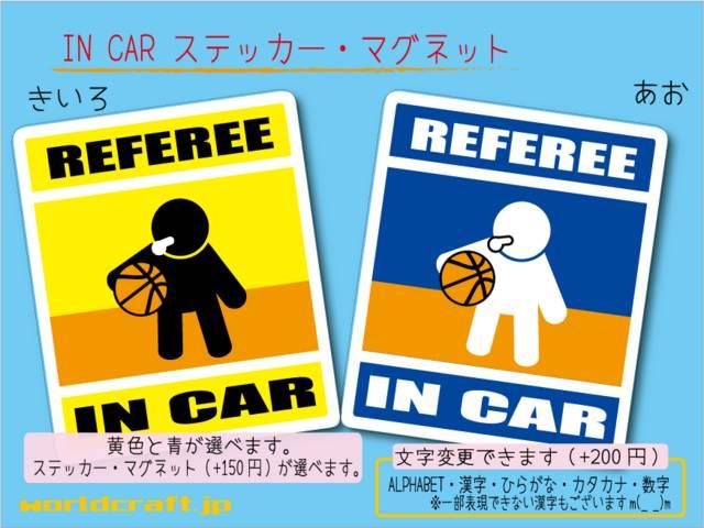 ☆ IN CARステッカー バスケットボール 審判☆車 シール Wc < 自動車/バイク ☆ IN CARステッカー バスケットボール 審判☆車 シール Wc < 自動車/バイク
