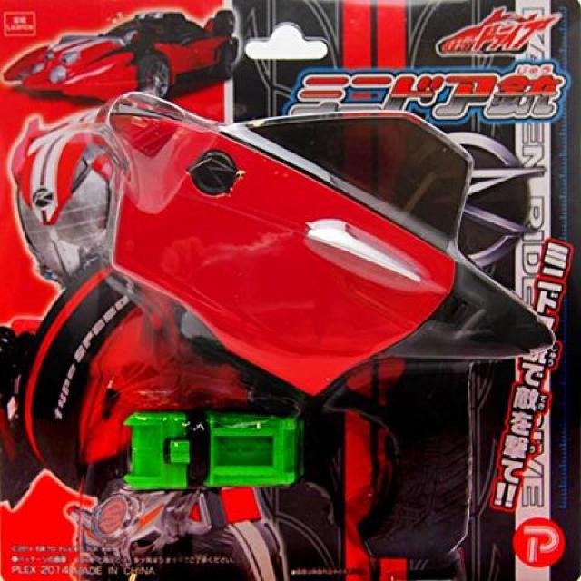 【仮面ライダードライブ】大人気 カッコイイ♪ミニドア銃&ミニシフトカーセット < おもちゃ  【仮面ライダードライブ】大人気 カッコイイ♪ミニドア銃&ミニシフトカーセット  < おもちゃの