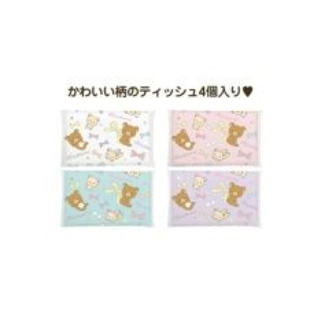 【リラックマ】可愛い♪保育園.幼稚園.小学校 日本製 ポケットティッシュ4個 < アニメ/コミック/キャラクター 【リラックマ】可愛い♪保育園.幼稚園.小学校 日本製 ポケットティッシュ4個 < アニメ/コミック/キャラクターの