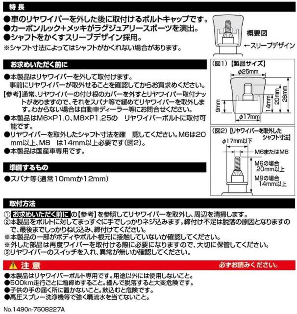 ボルトキャップ カーボンルック&ブラックメッキ < 自動車/バイク ボルトキャップ カーボンルック&ブラックメッキ < 自動車/バイク