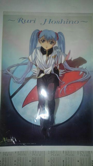 ナデシコ クリアポスター ホシノルリ Sランク  < ホビー  ナデシコ クリアポスター ホシノルリ Sランク   < ホビーの