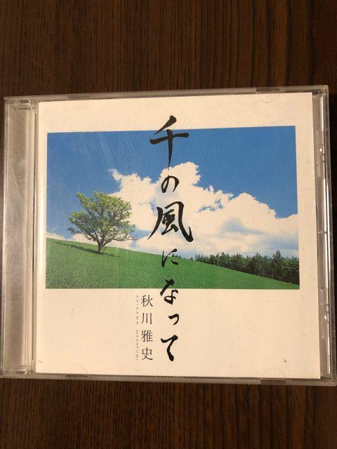 千の風になって CD < タレントグッズ  千の風になって CD  < タレントグッズの
