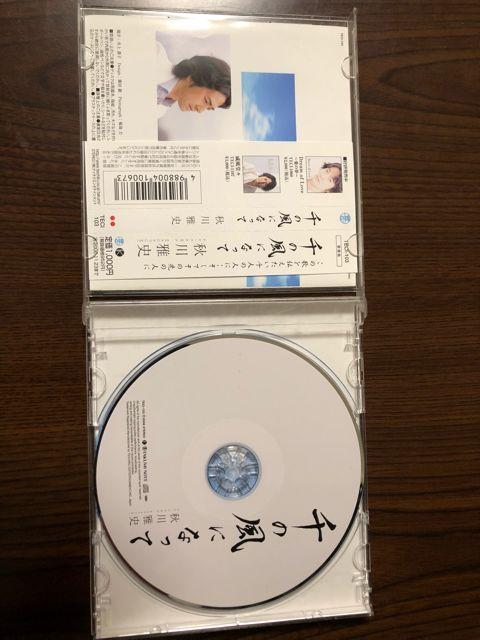 千の風になって CD < タレントグッズ  千の風になって CD < タレントグッズの