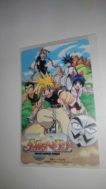 うえきの法則 MAR メル 図書カード セット Sランク メルヘヴン < チケット/金券  うえきの法則 MAR メル 図書カード セット Sランク メルヘヴン < チケット/金券の