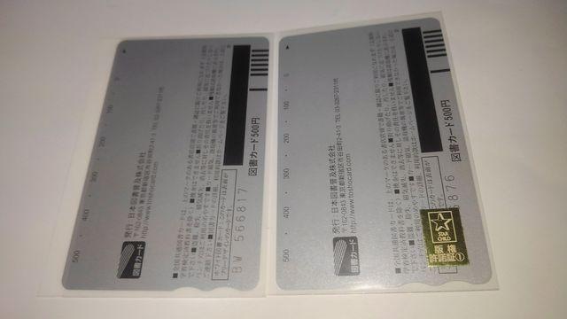 うえきの法則 MAR メル 図書カード セット Sランク メルヘヴン < チケット/金券  うえきの法則 MAR メル 図書カード セット Sランク メルヘヴン < チケット/金券の