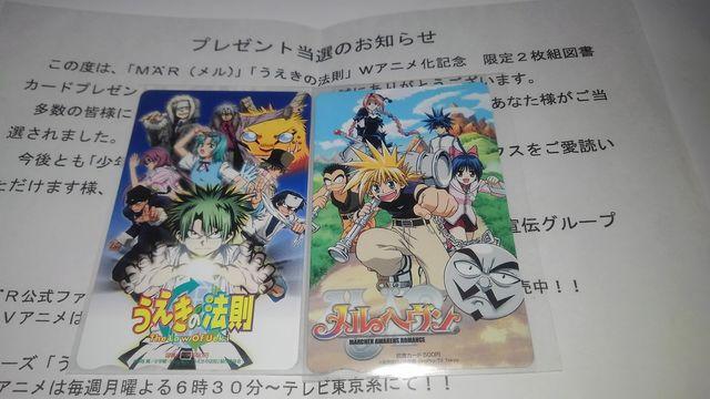 うえきの法則 MAR メル 図書カード セット Sランク メルヘヴン < チケット/金券  うえきの法則 MAR メル 図書カード セット Sランク メルヘヴン < チケット/金券の
