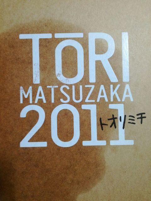 俺的イケメン!松阪桃李DVD「TORI2011トオリミチ」送料無料。 < タレントグッズ 俺的イケメン!松阪桃李DVD「TORI2011トオリミチ」送料無料。 < タレントグッズの