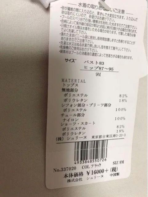 【新品】水着3点セット&厚底サンダル < 女性ファッション  【新品】水着3点セット&厚底サンダル < 女性ファッションの
