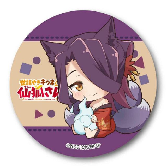 送料無料!世話やきキツネの仙狐さん ぎゅぎゅっと缶バッチ 夜空 < アニメ/コミック/キャラクター  送料無料!世話やきキツネの仙狐さん ぎゅぎゅっと缶バッチ 夜空  < アニメ/コミック/キャラクターの