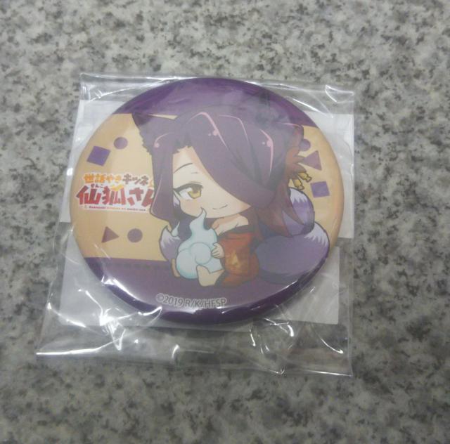 送料無料!世話やきキツネの仙狐さん ぎゅぎゅっと缶バッチ 夜空 < アニメ/コミック/キャラクター  送料無料!世話やきキツネの仙狐さん ぎゅぎゅっと缶バッチ 夜空 < アニメ/コミック/キャラクターの