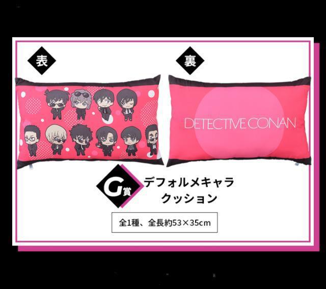 名探偵コナン☆SEGAくじ F賞 全員集合クッション・G賞 デフォルメキャラクッション 2点セット < アニメ/コミック/キャラクター 名探偵コナン☆SEGAくじ F賞 全員集合クッション・G賞 デフォルメキャラクッション 2点セット < アニメ/コミック/キャラクターの