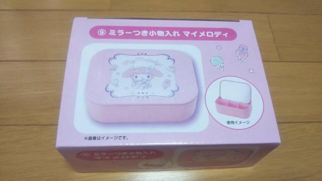 マイメロ ミラーつき小物入れ < アニメ/コミック/キャラクター マイメロ ミラーつき小物入れ < アニメ/コミック/キャラクターの