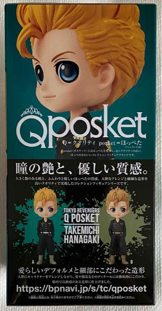 東京リベンジャズ Qposket 花垣武道 Aカラー < アニメ/コミック/キャラクター  東京リベンジャズ Qposket 花垣武道 Aカラー < アニメ/コミック/キャラクターの