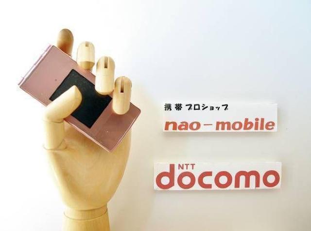 安心の初期不良10日保証/無期限ロック保証付♪未使用品☆F-02A:コスミックピンク:セット付 < 家電/AV  安心の初期不良10日保証/無期限ロック保証付♪未使用品☆F-02A:コスミックピンク:セット付  < 家電/AVの