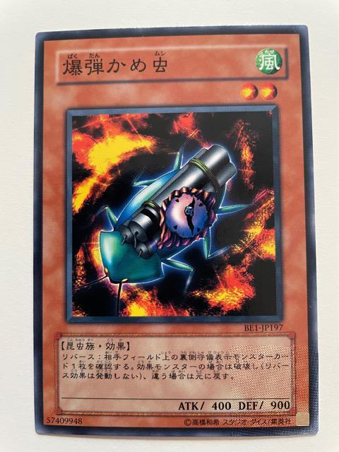 遊戯王【風・爆弾かめ虫】 < トレーディングカード  遊戯王【風・爆弾かめ虫】  < トレーディングカードの